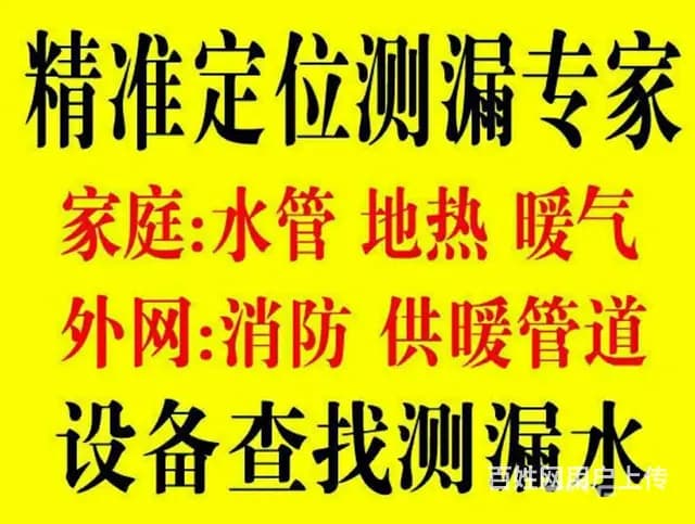 沈北新区清洗地热，大东地热回水不热维修地热堵塞维修 - 图片 2